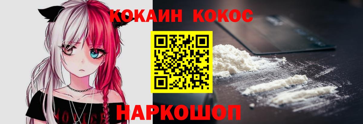Кокаин Колумбийский Электрогорск